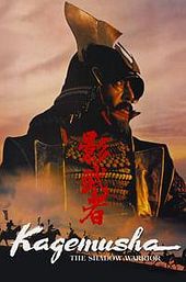 Kagemusha