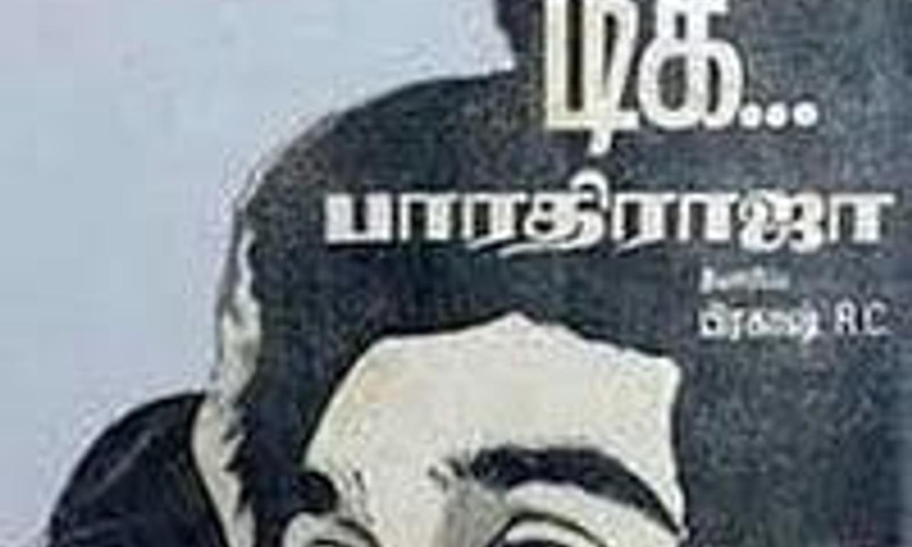 header image for Tik Tik Tik