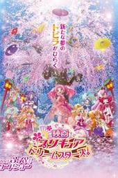 Precure All Stars Movie DX3: Deliver the Future! The Rainbow-Colored Flower  That Connects the World (2011) — The Movie Database (TMDB)