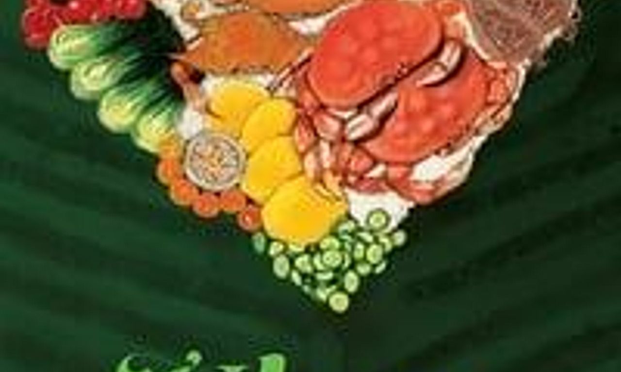 header image for Ulam: Main Dish
