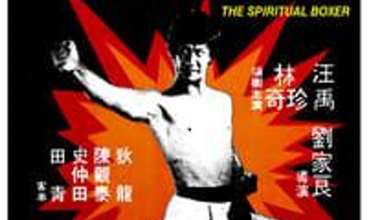 The Spiritual Boxer Where to Watch and Stream Online Entertainment.ie