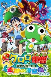 Sergeant Keroro The Super Duper Movie 5: Creation! Ultimate Keroro, Wonder Space-Time Island