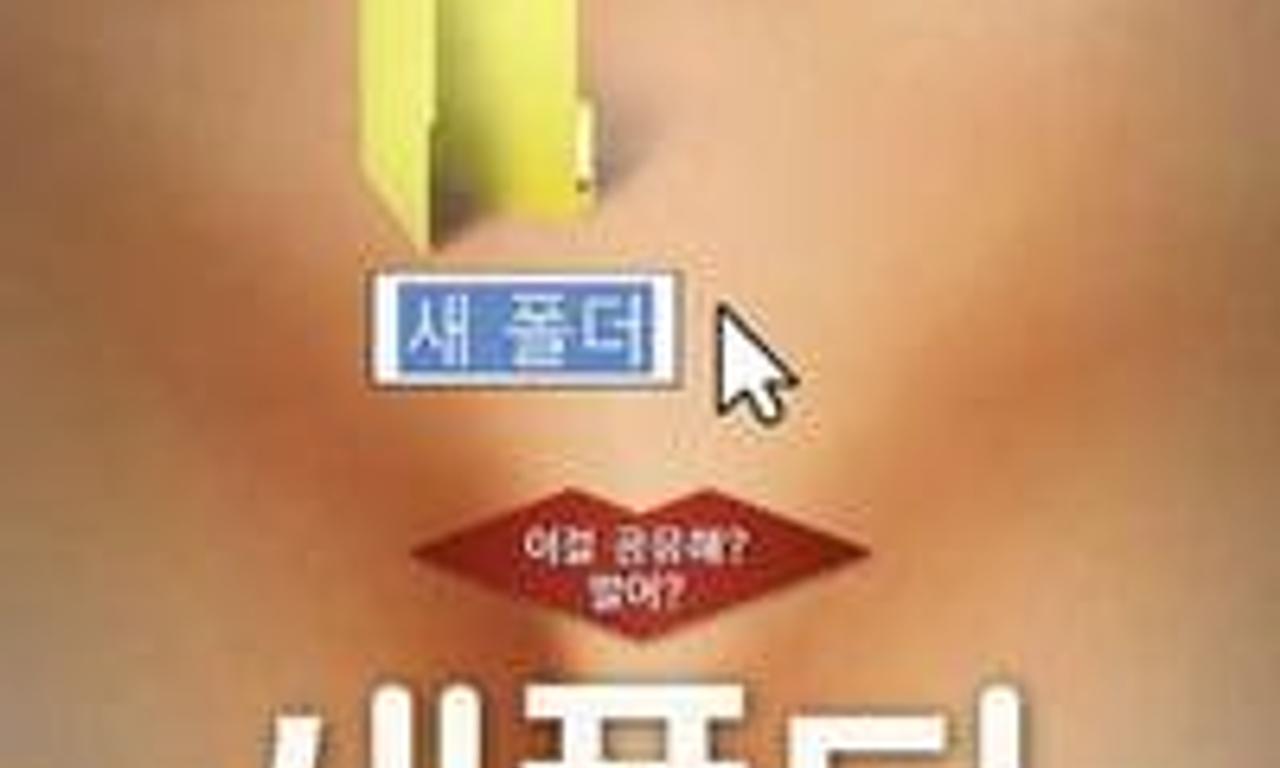 header image for New Folder