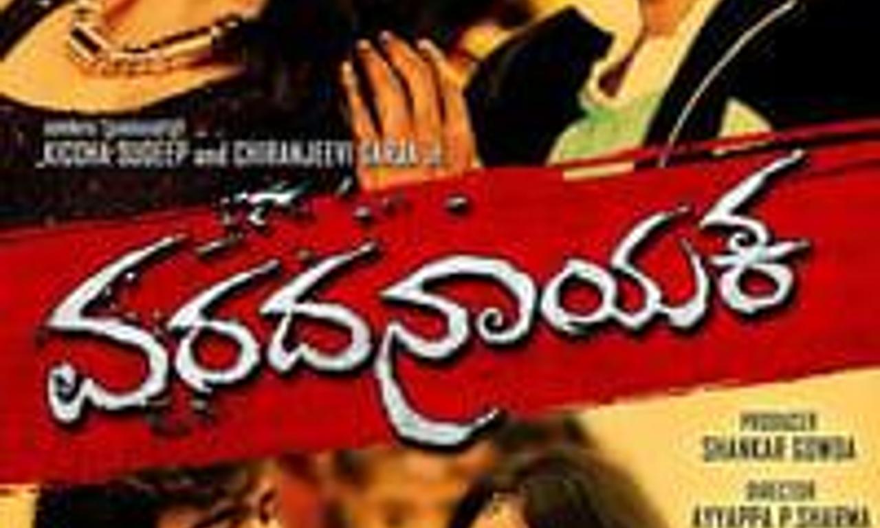 header image for Varadanayaka