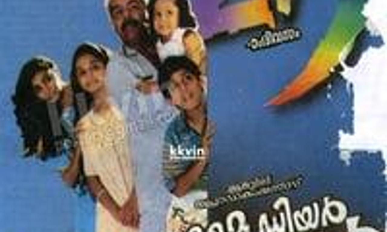 header image for My Dear Muthachan