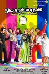 Sameer & Shaheer & Baheer