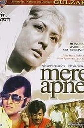Mere Apne