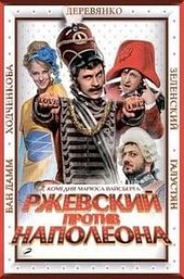 Corporal vs. Napoleon