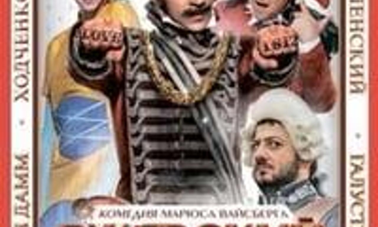 header image for Corporal vs. Napoleon