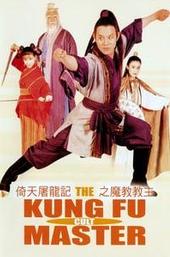 The Kung Fu Cult Master