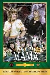 Mama