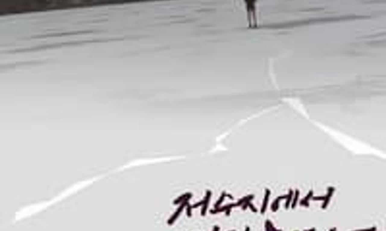 header image for Who's That Knocking At My Door?