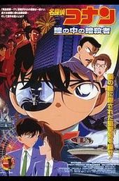 Detective Conan: Captured in Her Eyes