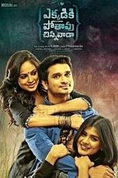 Ekkadiki Pothavu Chinnavada