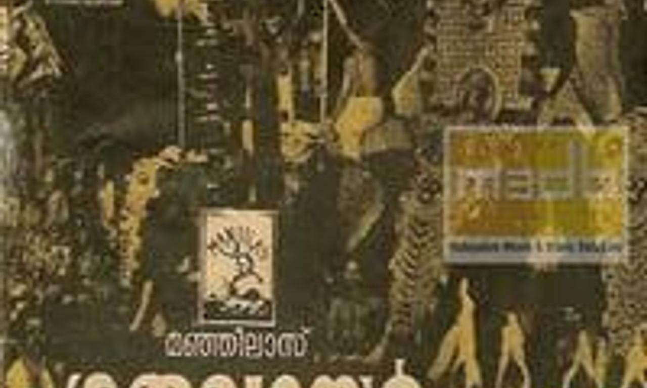 header image for Guruvayoor Kesavan