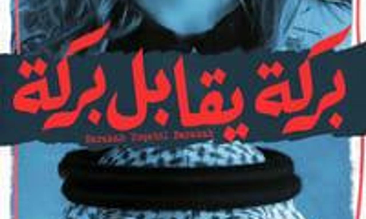 header image for Barakah Meets Barakah