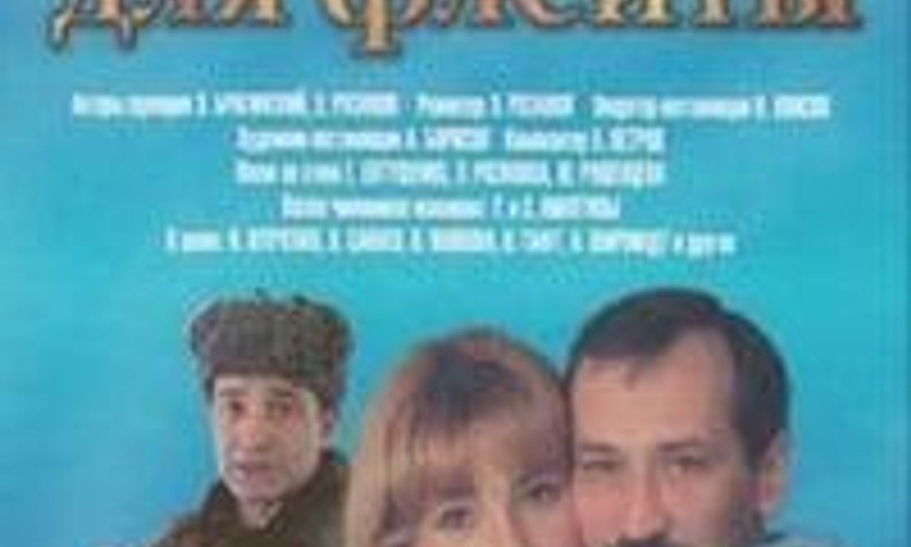 header image for Forgotten Tune for the Flute