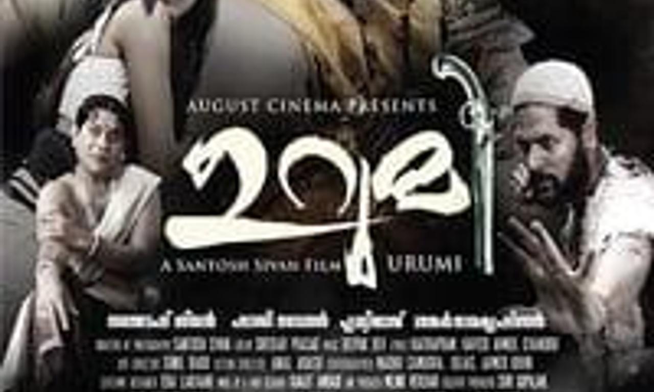 header image for Urumi