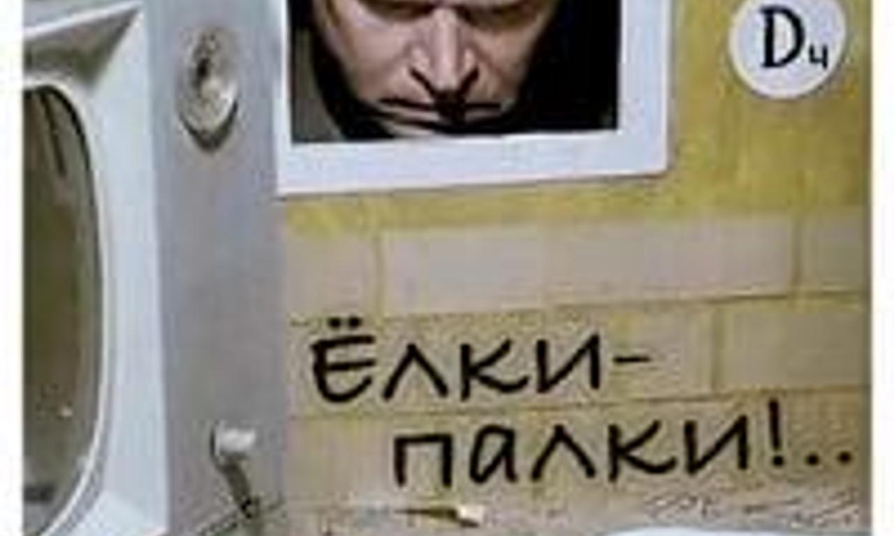 Hell's Bells Where to Watch and Stream Online Entertainment.ie