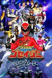 Tensou Sentai Goseiger: Epic on The Movie