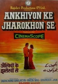 Ankhiyon ke jharokhon se deals full movie hd online