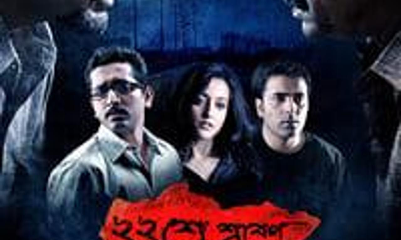 header image for Baishe Srabon