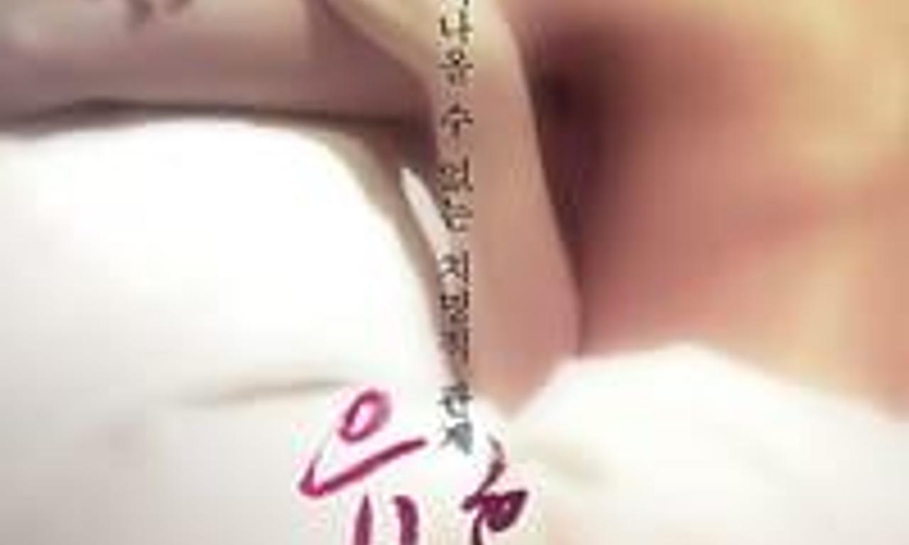 header image for Enthralled