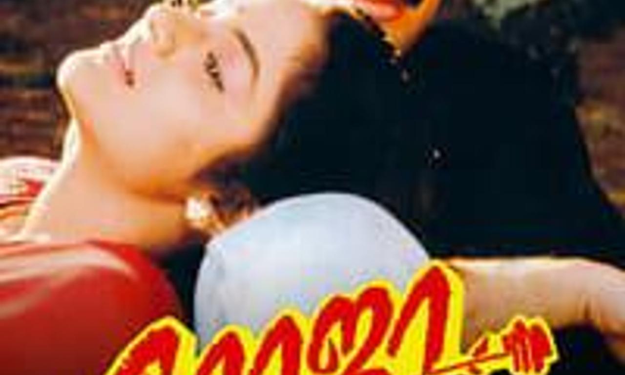 header image for Roja