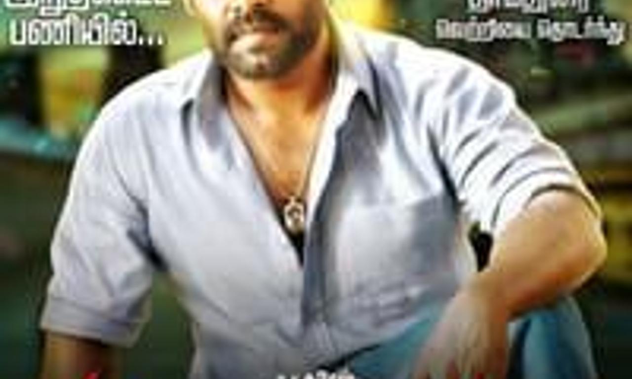 header image for Billa Pandi