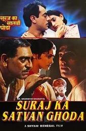 The Seventh Horse of the Sun