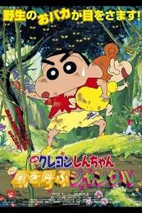 Crayon Shin-chan: Very Tasty! B-class Gourmet Survival!! | Crayon Shin-chan  Wiki | Fandom