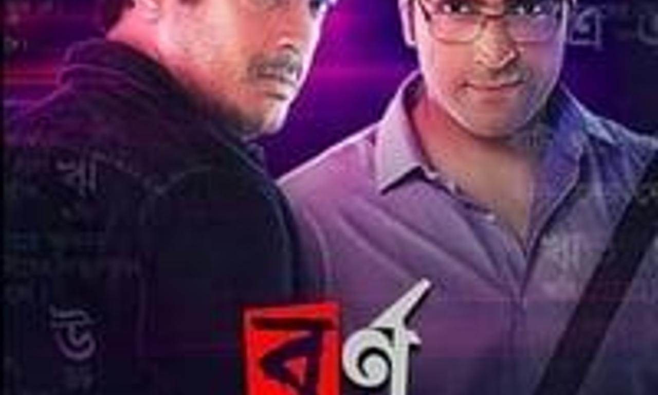 header image for Bornoporichoy: Grammar Of Death