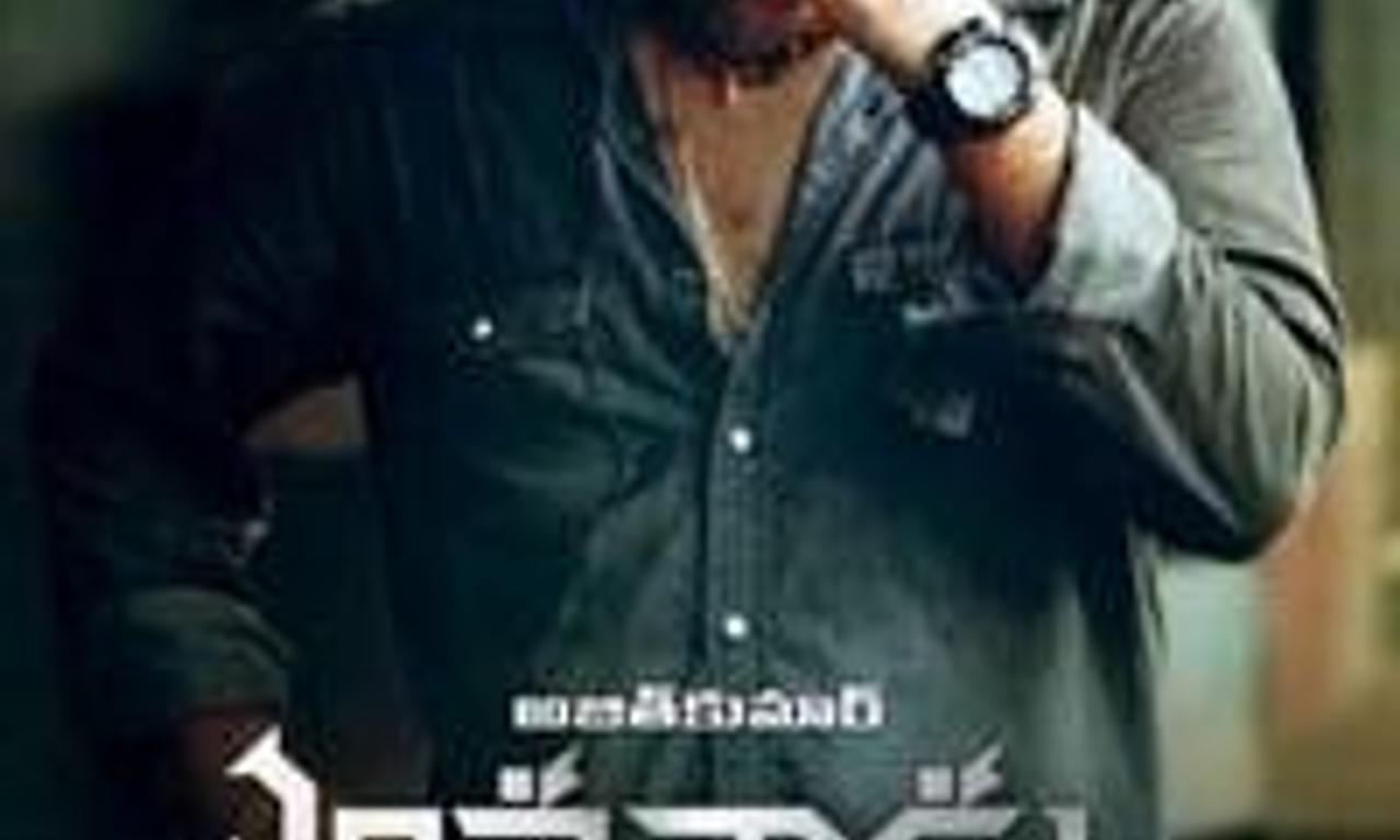 header image for Yennai Arindhaal