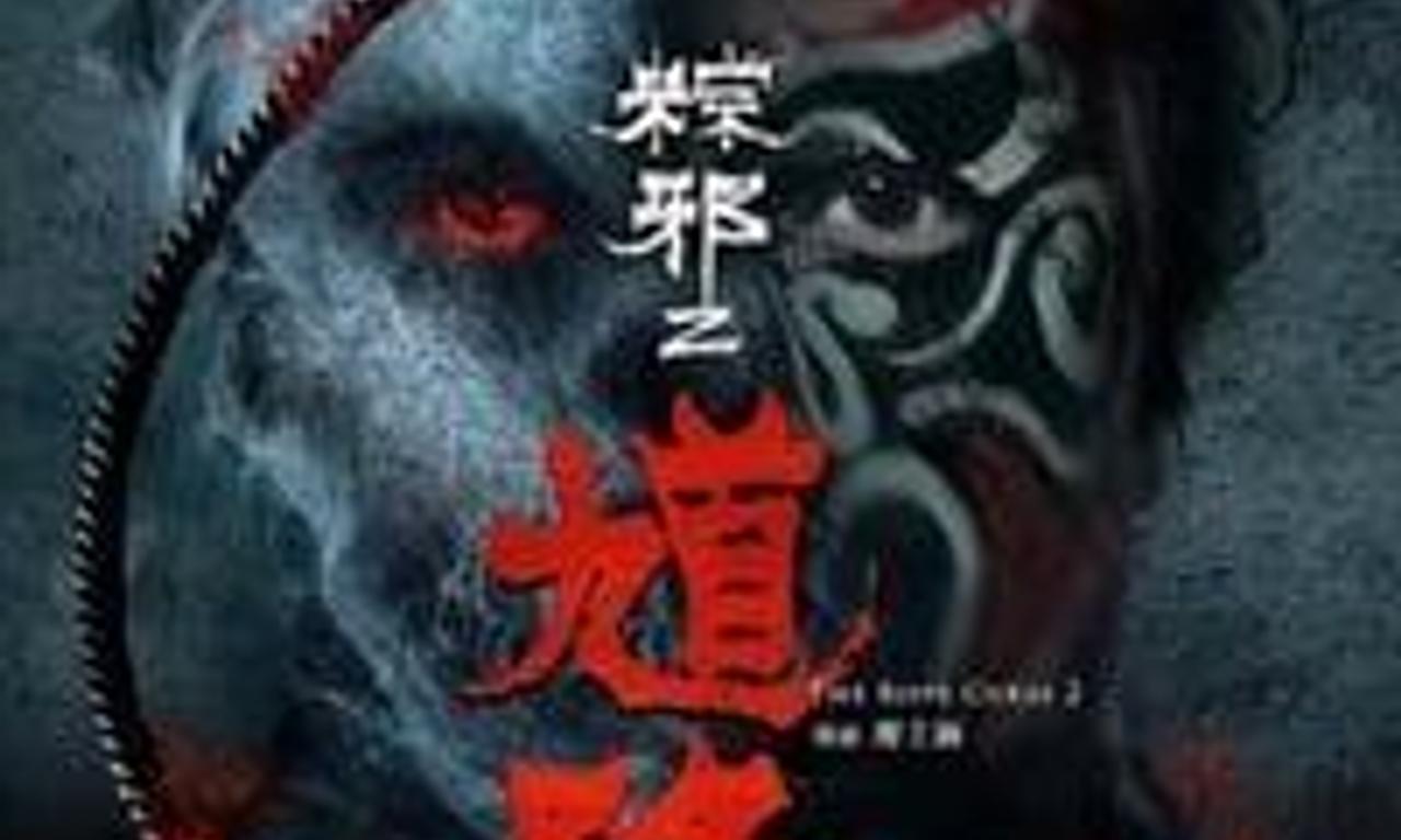 header image for The Rope Curse 2