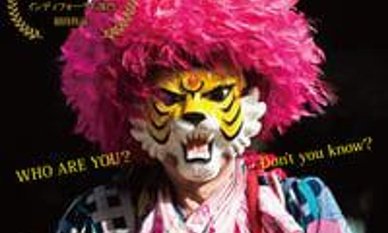 asics tiger shinjuku