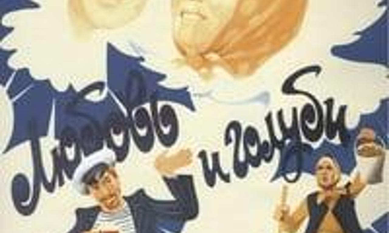 header image for Love and Pigeons