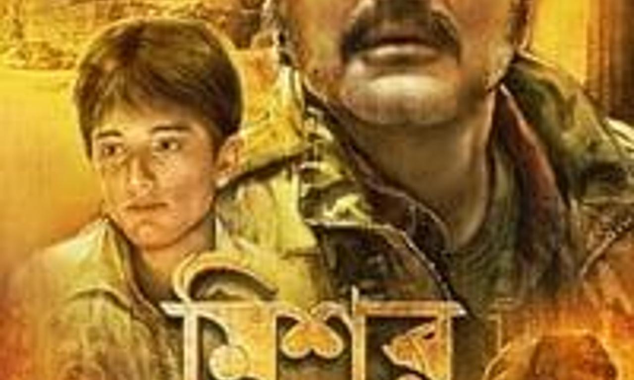 header image for Mishawr Rawhoshyo