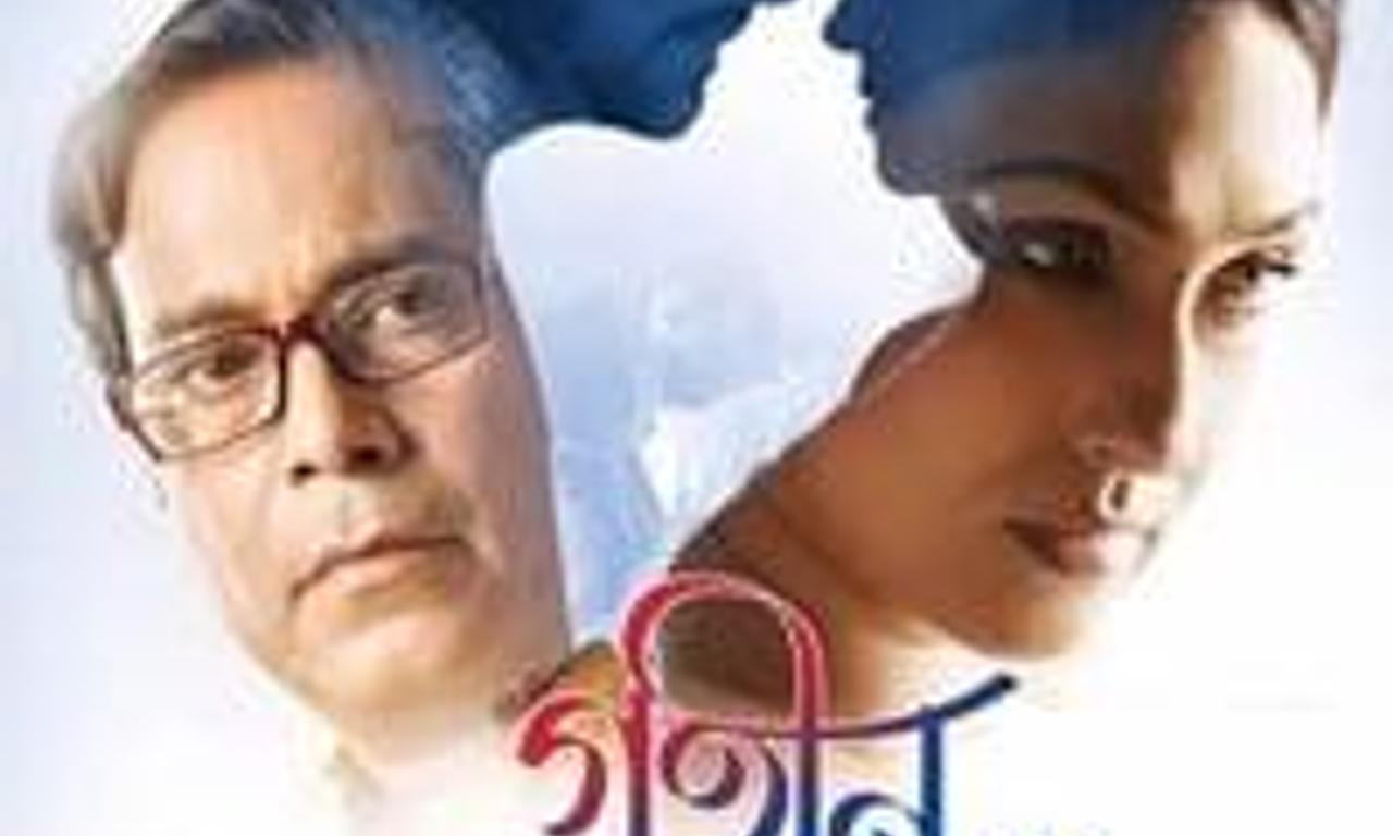 header image for Gohin Hridoy