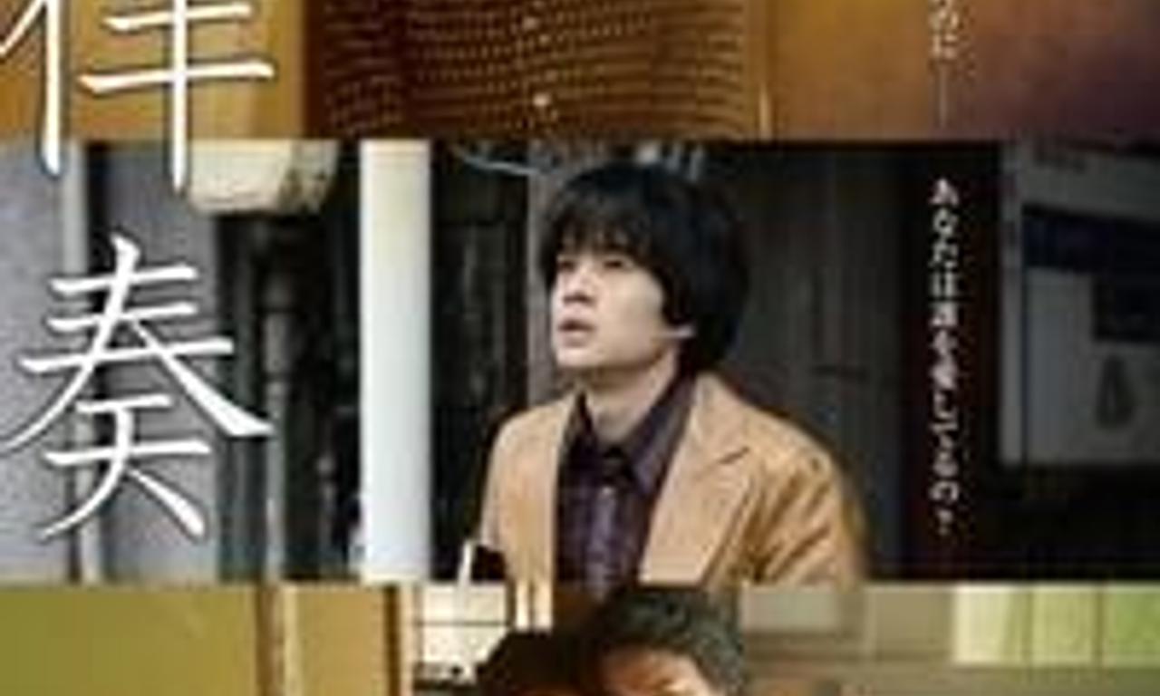 header image for A Cappella