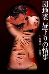 Apartment Wife: Affair In the Afternoon