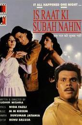 Is Raat Ki Subah Nahin