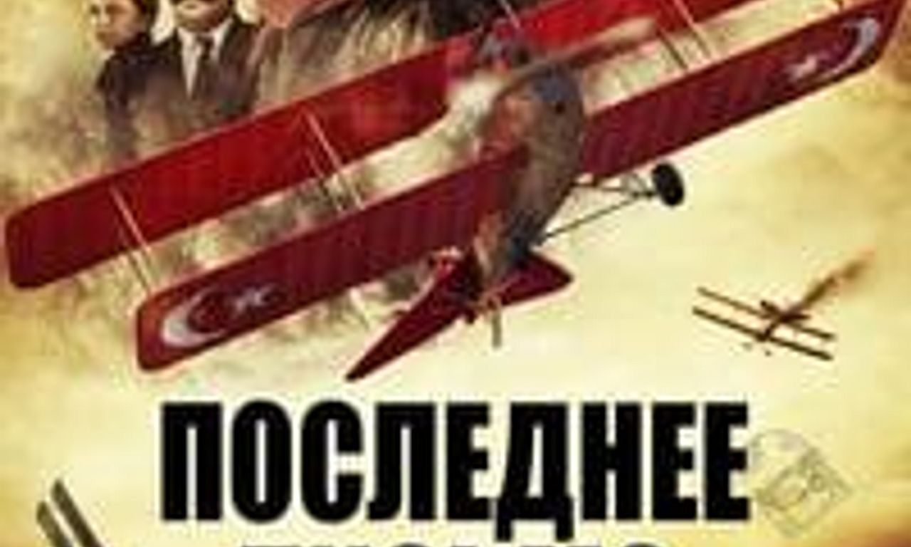 header image for Son Mektup