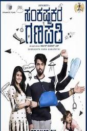 Sankashta Kara Ganapathi