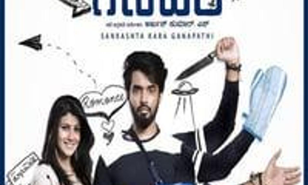 header image for Sankashta Kara Ganapathi