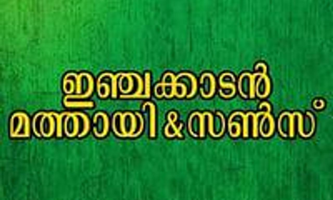 header image for Injakkadan Mathai & Sons