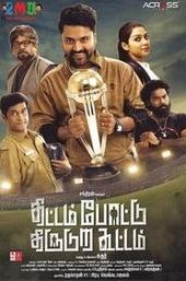 Thittam Pottu Thirudura Koottam