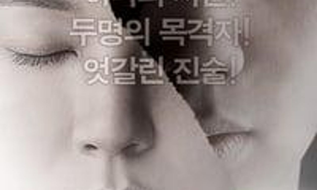 header image for Blind