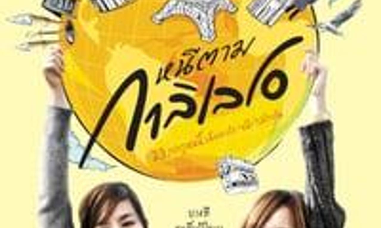 header image for Dear Galileo