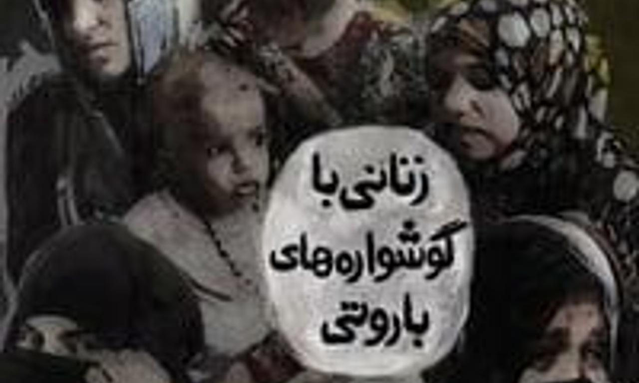 Women with Gunpowder Earrings Where to Watch and Stream Online