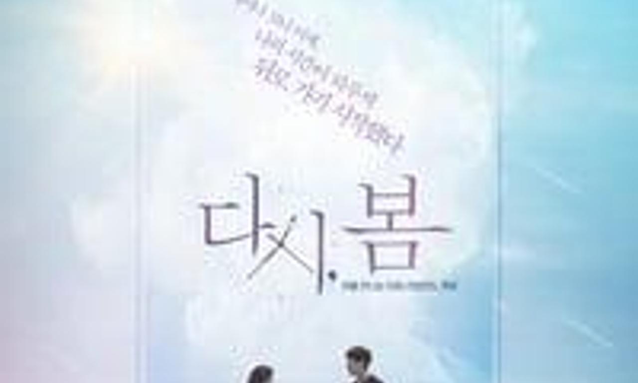 header image for Spring, Again